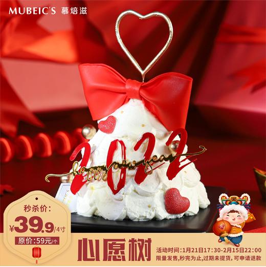 4寸心愿树 商品图0