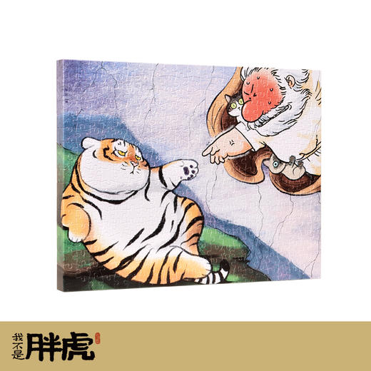 【折扣商品 不退不换】366片 无框平面塑料拼图 HN1174 我不是胖虎-创世纪之创造胖虎 商品图0
