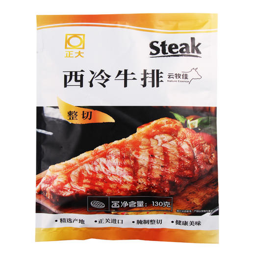 正大西冷牛排套餐（眼肉牛排130g/袋*5袋） 商品图0