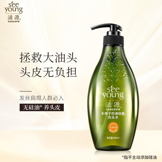 滋源无患子控油清爽洗头水400ml 商品图6