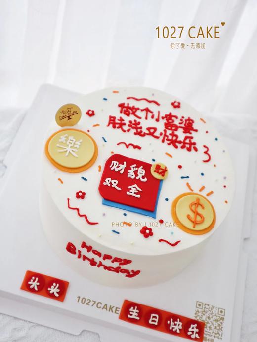 1027CAKE |  手绘蛋糕  祝福 文字 翻糖装饰 商品图2