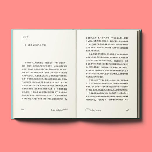 《卡尔维诺经典：马可瓦尔多》 商品图3