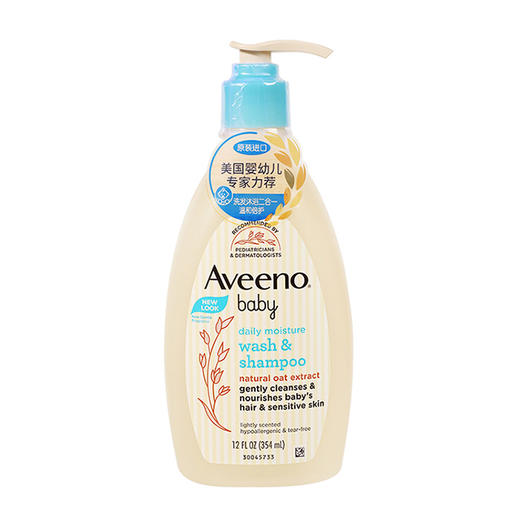 艾惟诺婴儿每日倍护洗发沐浴露354ml鹿小九一飞冲天版 商品图2
