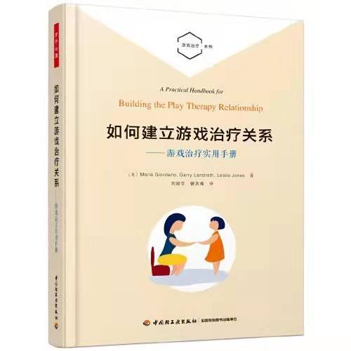 全10册 儿童教育系列丛书 商品图6