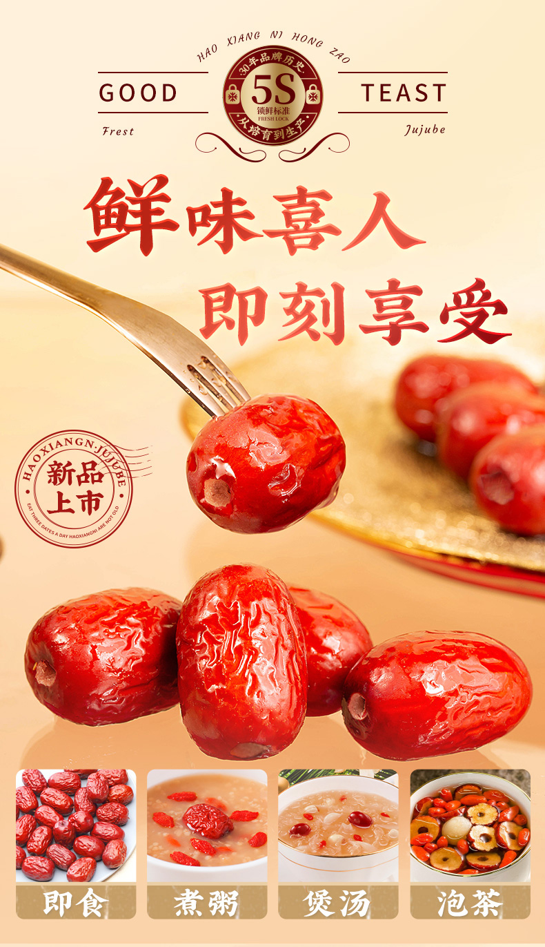 好想你一级锁鲜枣520g免洗即食零食新疆特产锁鲜阿克苏灰枣小袋