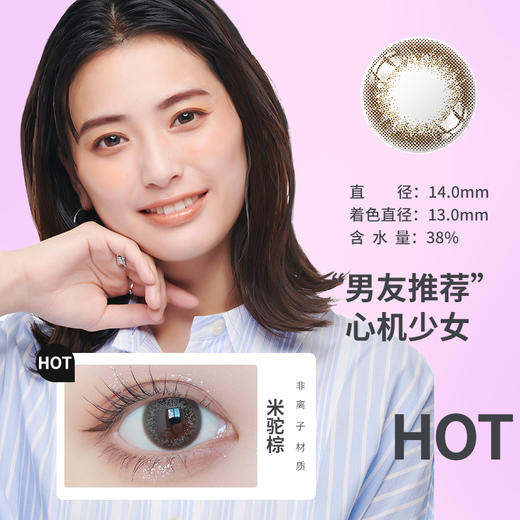 「海淘」「西安保税仓发货」 Envie 日抛 新版UV 10片 日本隐形眼镜美瞳 商品图3