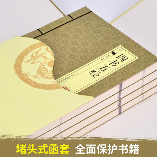四书五经 商品图3