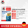 【德国双心】 深海鱼油1400mg软胶囊30粒 2盒4盒6盒装 商品缩略图2