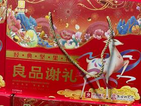良品铺子礼盒 食食有爱 1408g