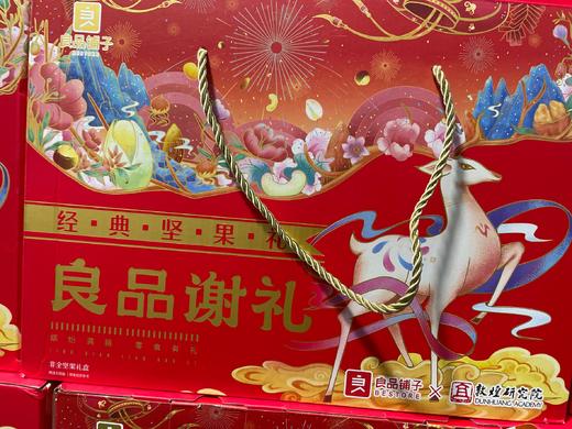 良品铺子礼盒 食食有爱 1408g 商品图0