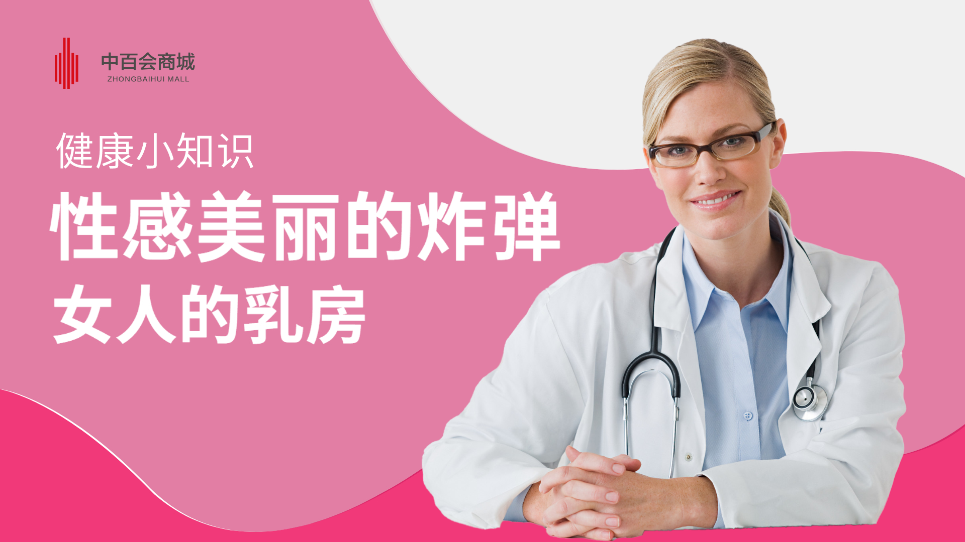 美丽的隐患——赤裸裸的看乳房