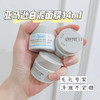 科颜氏白泥面膜小样14ml 商品缩略图1