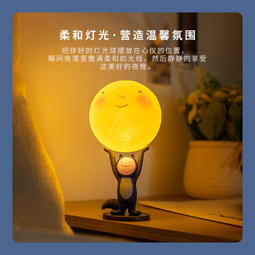3寸灯光球 J1107 月亮忘记了系列-举高高 商品图3