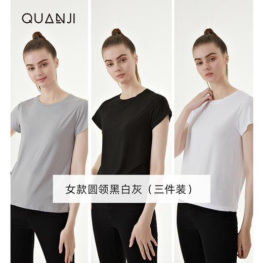 【天使法则】3件装男女丝滑透气面膜T恤 基础打底T恤 商品图8