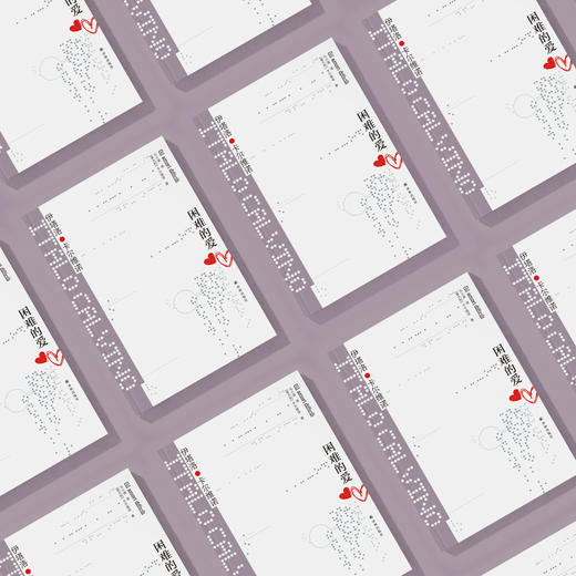 《卡尔维诺经典：困难的爱》 商品图2