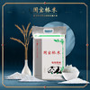 国宝桥米有机香米5kg/袋 商品缩略图0