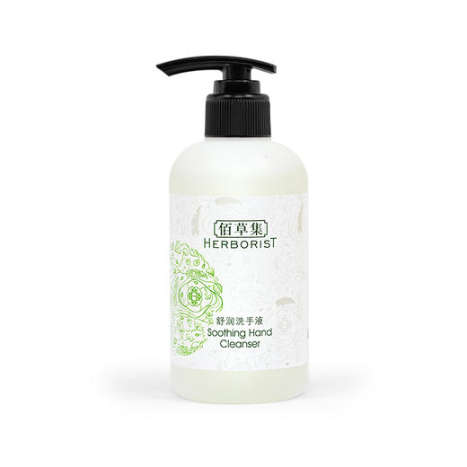 佰草集240ml舒润洗手液 买一送一 商品图0