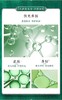 佰草集太极肌源修护面霜  50g 商品缩略图2