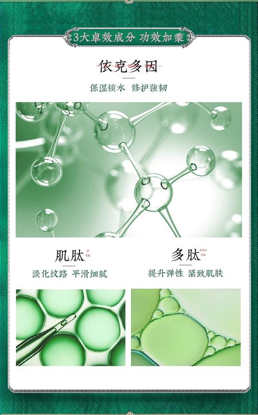 佰草集太极肌源修护面霜  50g 商品图2