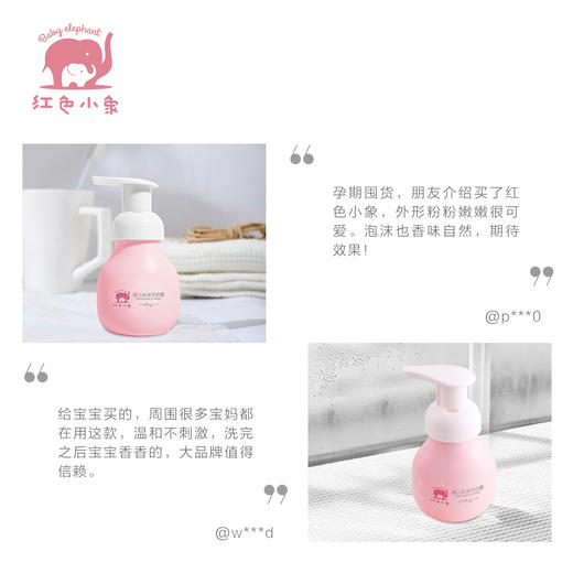 红色小象婴儿洗发沐浴露99ml 商品图3