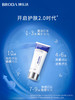 博乐达水杨酸刷面膜酸100g 商品缩略图1