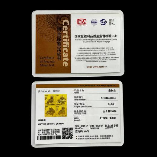 2022虎年邮票金 含纯金2克 小版邮票 带精美包装 商品图8