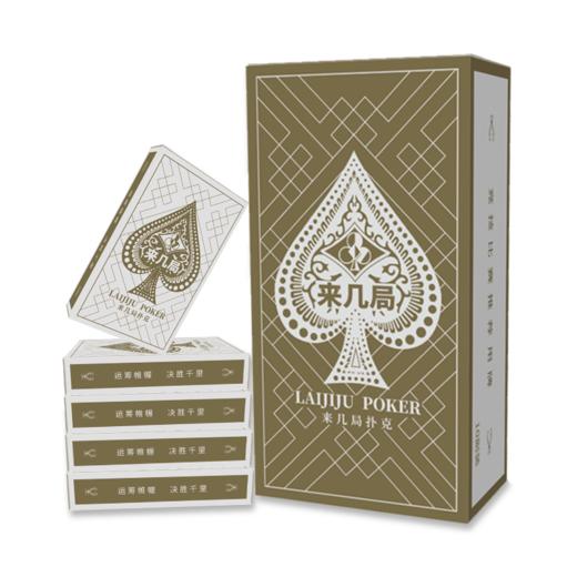 来几局扑克牌 正品优质蓝芯纸窄版掼蛋纸牌 成人家用 商品图1