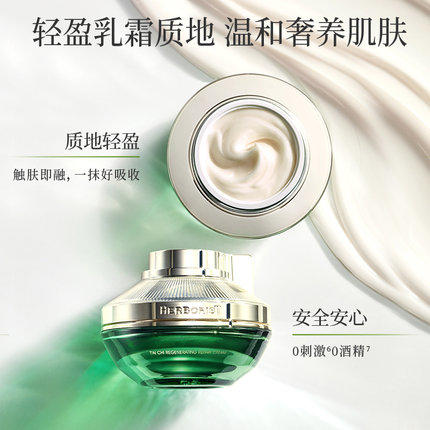 *佰草集太极生物钟面霜焕活强韧肌肤提亮紧致淡纹 商品图0