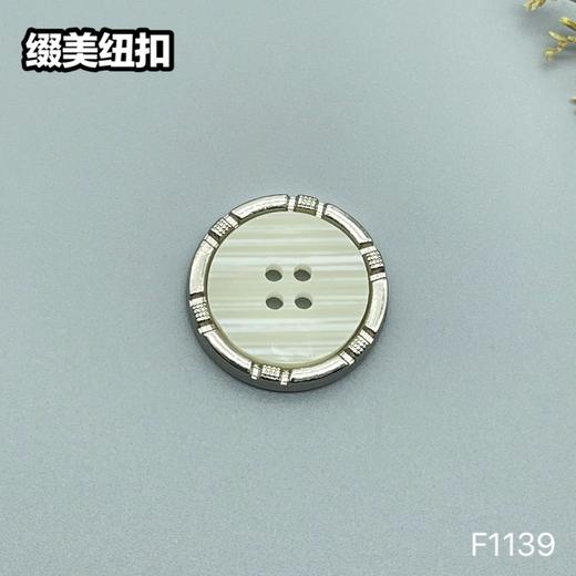 F1139 商品图6