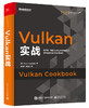 Vulkan实战 商品缩略图0