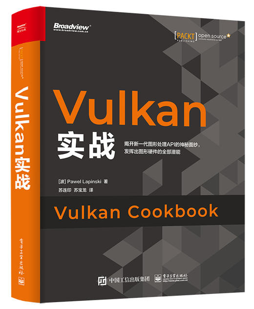 Vulkan实战 商品图0