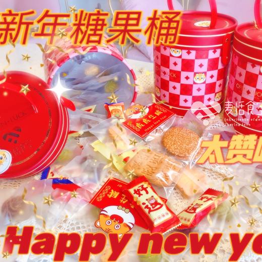 新年礼盒水桶包 商品图0