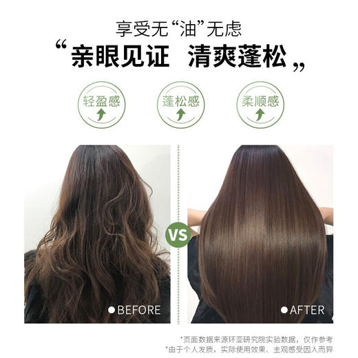 滋源无患子控油清爽洗头水400ml 商品图5
