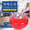 6公斤 吊挂悬挂式干粉灭火器 球形装置 工厂店铺仓库学校医院 商品缩略图0