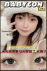 babycon 美瞳 今日晴 商品缩略图3