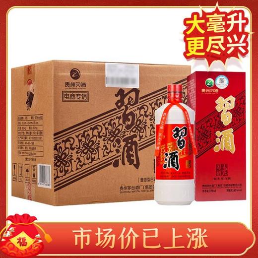 【推荐】习酒 老习酒 53度 酱香型高度白酒 579ml*6瓶 整箱装 商品图0