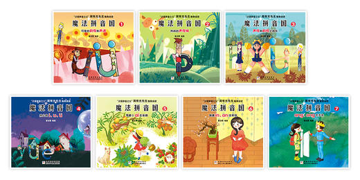魔法拼音国 课程版 商品图1