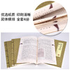 四书五经 商品缩略图4