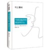 当我谈跑步时我谈些什么(精) 商品缩略图0