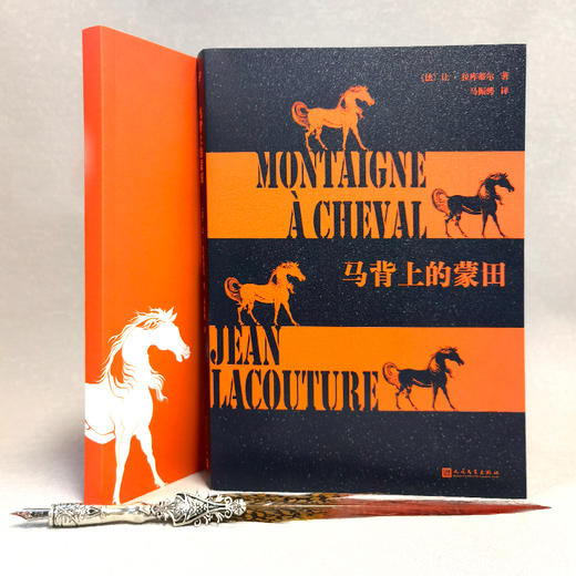马背上的蒙田 商品图6