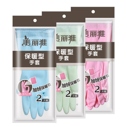 美丽雅加长保暖型手套 1双装 商品图2