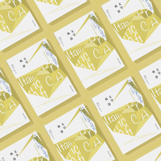 《卡尔维诺经典：文学机器》 商品图2