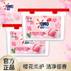 216g奥妙自然工坊樱花柔护洗衣凝珠 商品缩略图0