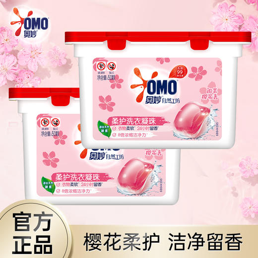 216g奥妙自然工坊樱花柔护洗衣凝珠 商品图0