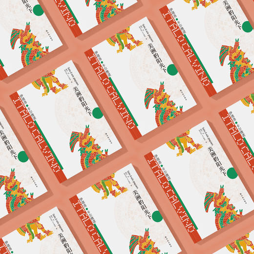 《卡尔维诺经典：美洲豹阳光下》 商品图2