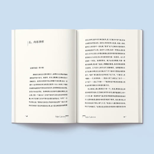 《卡尔维诺经典：美国讲稿》 商品图2