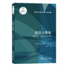 经济人类学——学科史、民族志与批判(人类学视野译丛) 商品缩略图0