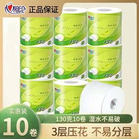 心相印茶语系列3层130g卷纸10卷