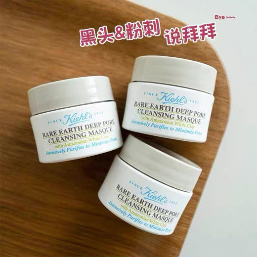 科颜氏白泥面膜小样14ml 商品图2