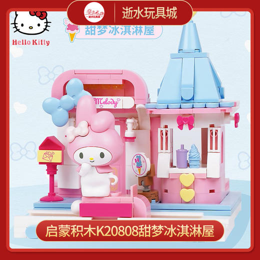 T 启蒙积木K20807花漾摩登站 商品图0